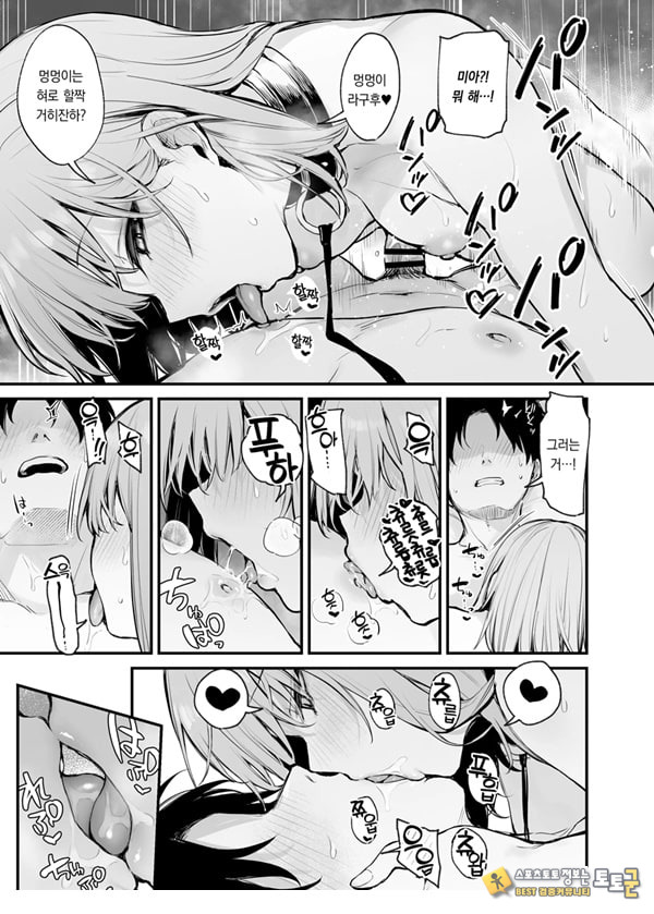 전남친과는 못해본 ㅅㅅ 해봐도 되나요