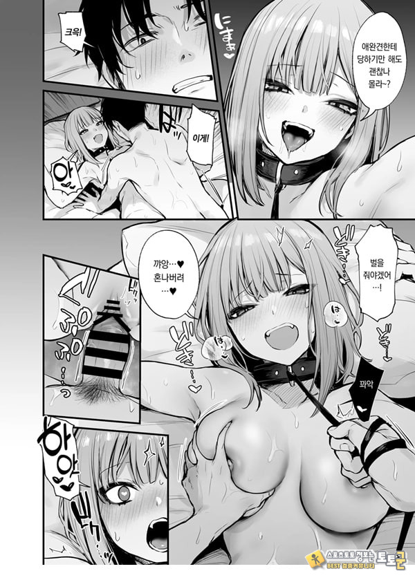 전남친과는 못해본 ㅅㅅ 해봐도 되나요