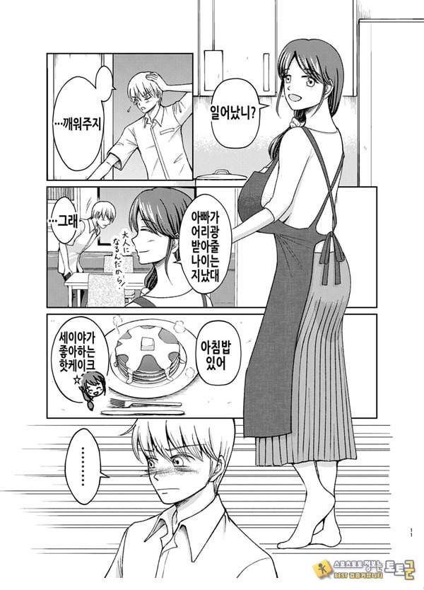 착한 폭유 엄마와 뒤바뀐 반항기 나의 이야기 1화