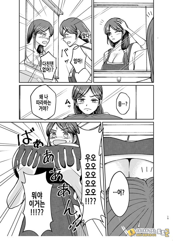 착한 폭유 엄마와 뒤바뀐 반항기 나의 이야기 1화