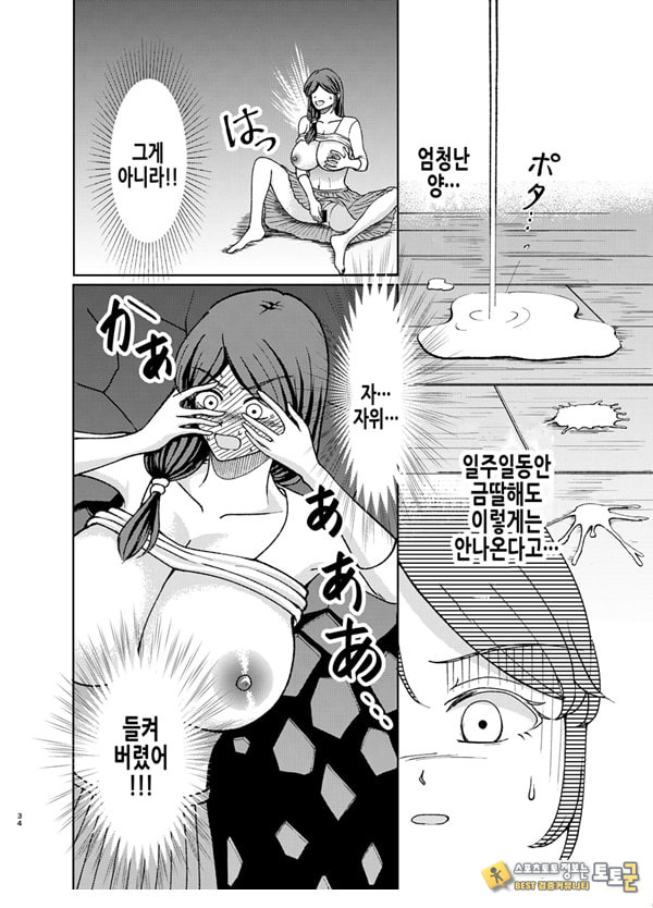 착한 폭유 엄마와 뒤바뀐 반항기 나의 이야기 1화