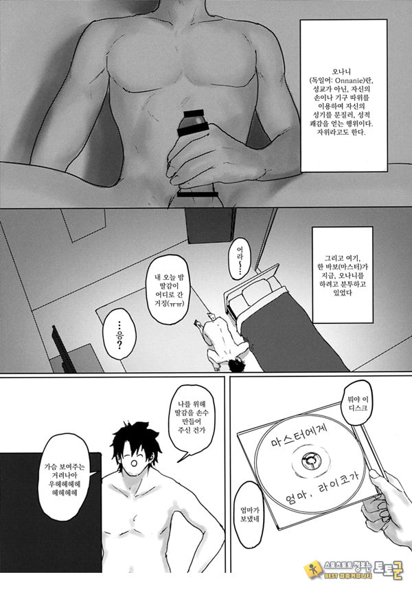 미나모토노 라이코 씨의 야한 책 그 두 번째