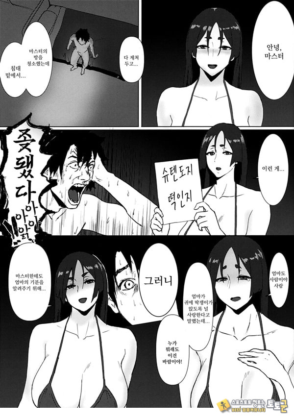 미나모토노 라이코 씨의 야한 책 그 두 번째