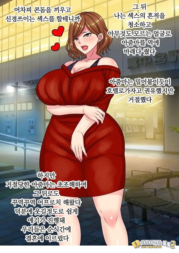 ㅈ집으로 쓰는걸 전제로 노처녀 히스테리 아줌마랑 결혼한 결과 ㅈ집으로 쓰는걸 전제로 노처녀 히스테리 아줌마랑 결혼한 결과