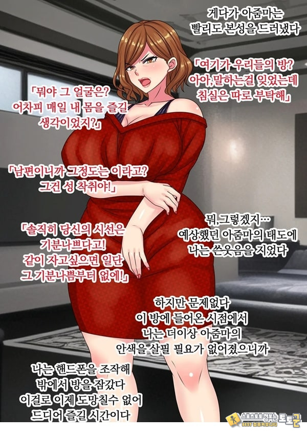 ㅈ집으로 쓰는걸 전제로 노처녀 히스테리 아줌마랑 결혼한 결과 ㅈ집으로 쓰는걸 전제로 노처녀 히스테리 아줌마랑 결혼한 결과