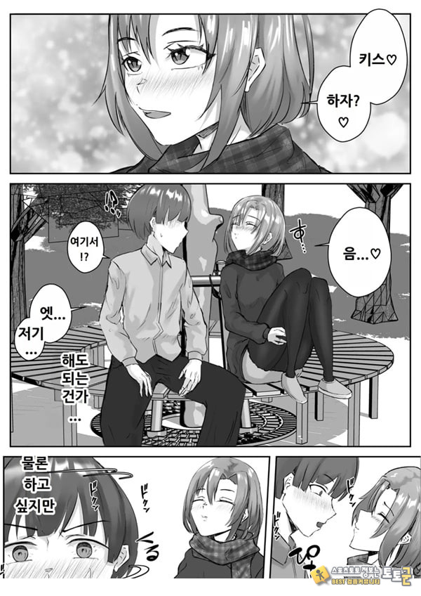 커플분 대모집!! 잘생긴 남자 배우 기술 인내 챔피언십