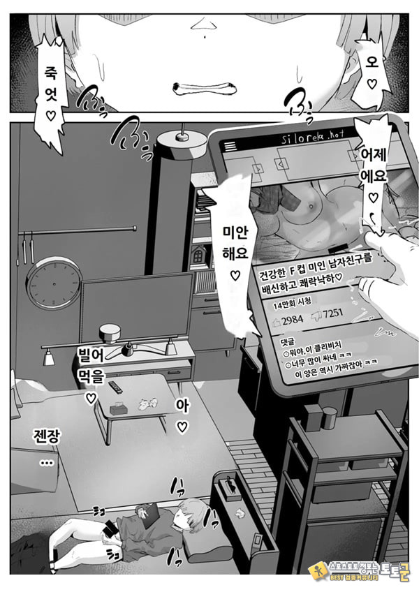 커플분 대모집!! 잘생긴 남자 배우 기술 인내 챔피언십