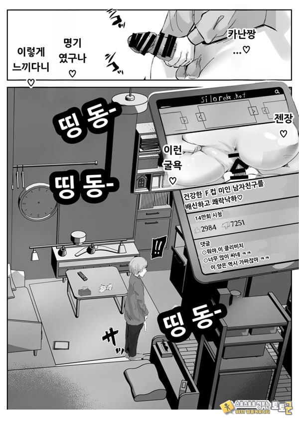 커플분 대모집!! 잘생긴 남자 배우 기술 인내 챔피언십