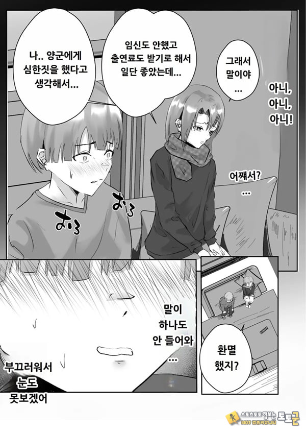 커플분 대모집!! 잘생긴 남자 배우 기술 인내 챔피언십