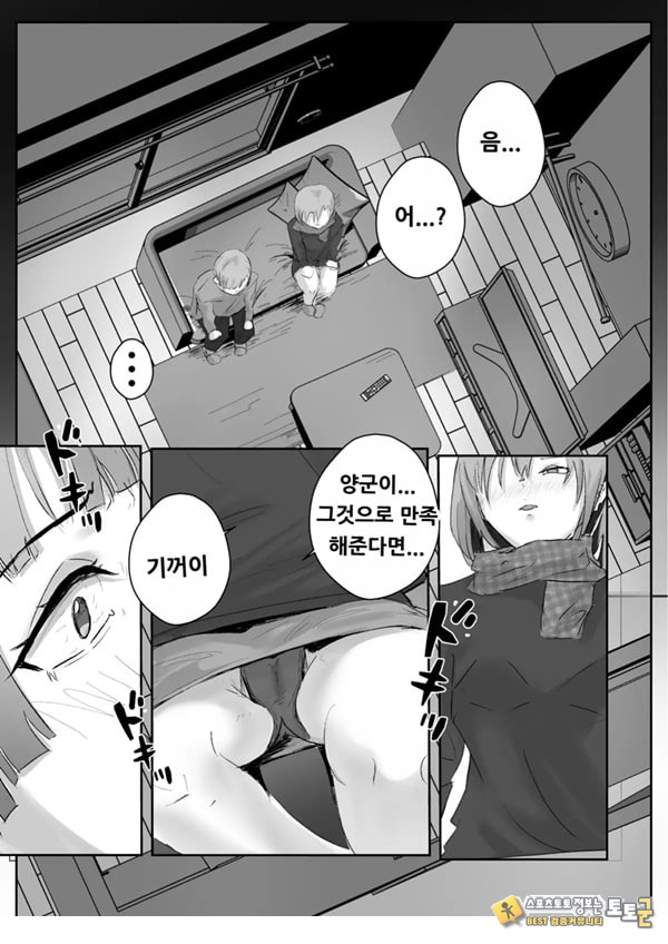 커플분 대모집!! 잘생긴 남자 배우 기술 인내 챔피언십