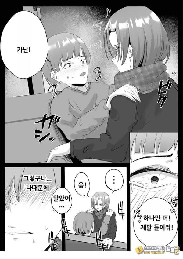 커플분 대모집!! 잘생긴 남자 배우 기술 인내 챔피언십