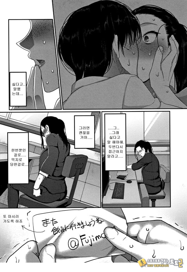 한계성욕~ 참을 수 없는 유부녀들~