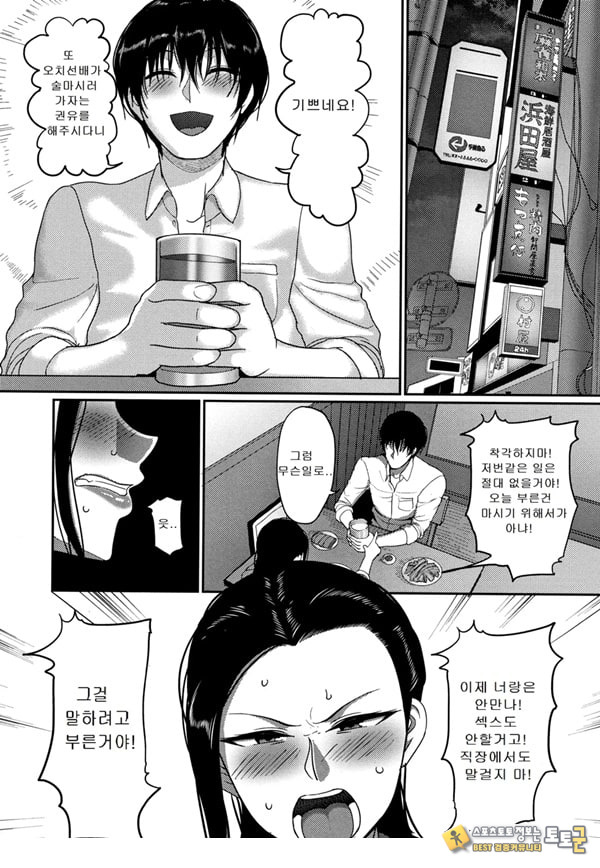 한계성욕~ 참을 수 없는 유부녀들~