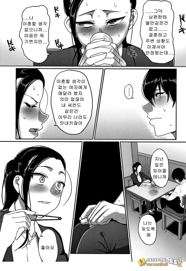 한계성욕~ 참을 수 없는 유부녀들~