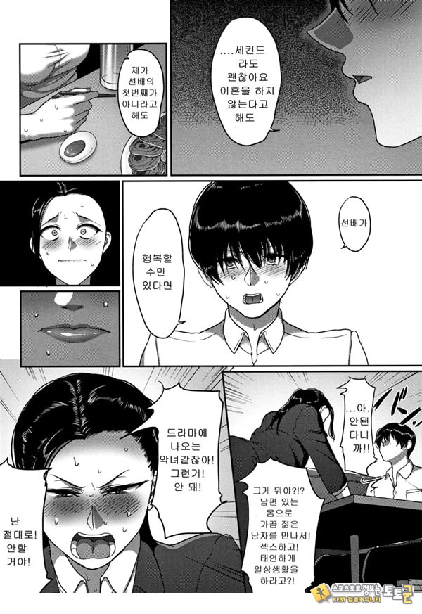 한계성욕~ 참을 수 없는 유부녀들~