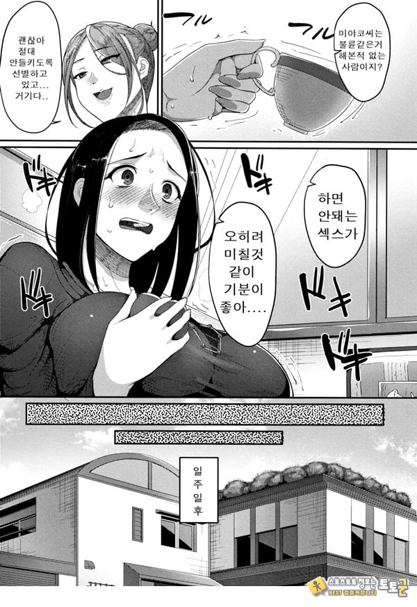 한계성욕~ 참을 수 없는 유부녀들~