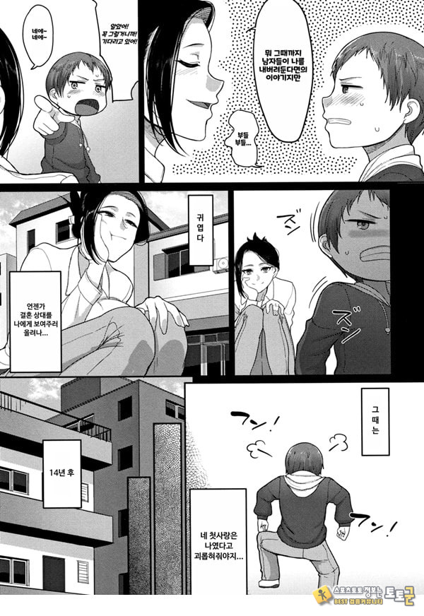 한계성욕~ 참을 수 없는 유부녀들~