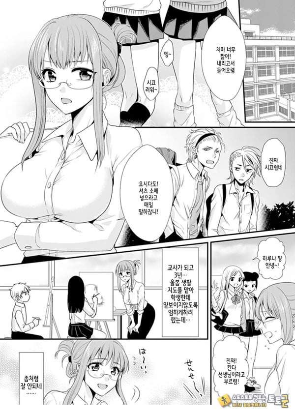 교실에서 불량 학생과 ㅅ스지도