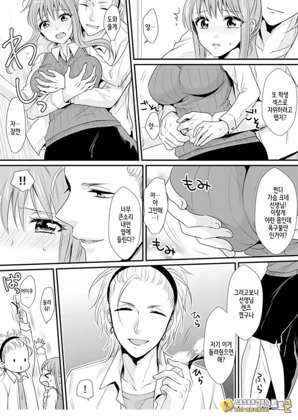 교실에서 불량 학생과 ㅅ스지도