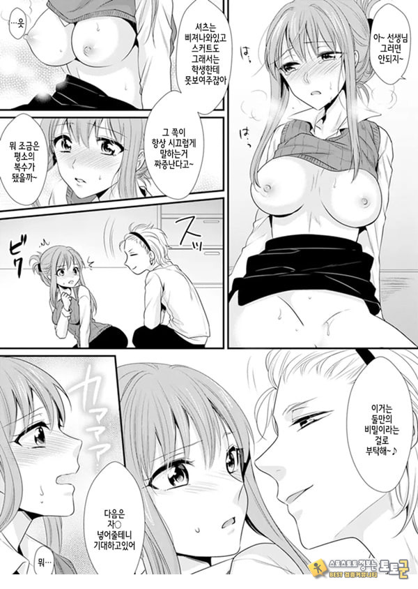 교실에서 불량 학생과 ㅅ스지도