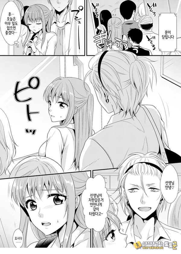 교실에서 불량 학생과 ㅅ스지도