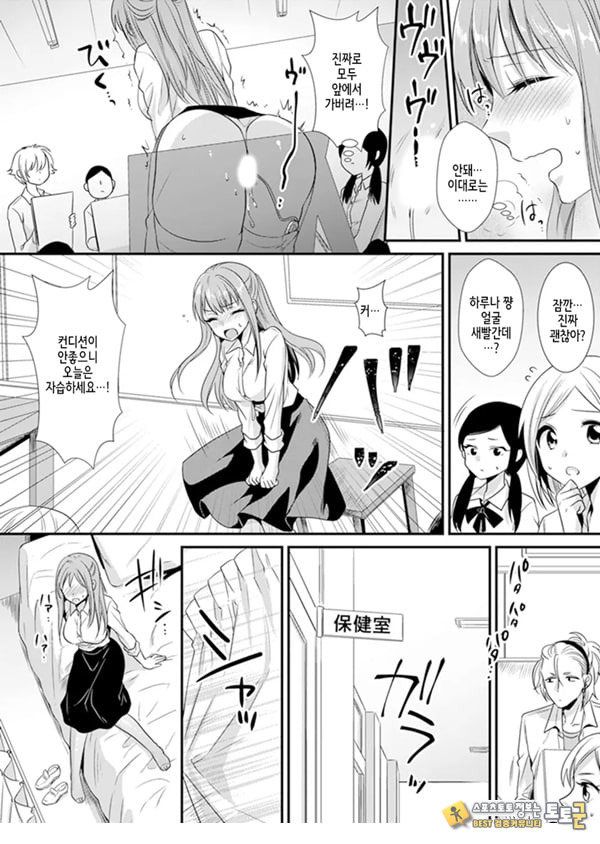 교실에서 불량 학생과 ㅅ스지도