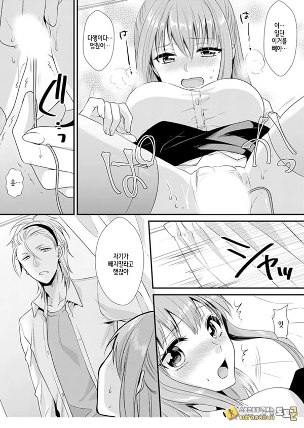 교실에서 불량 학생과 ㅅ스지도