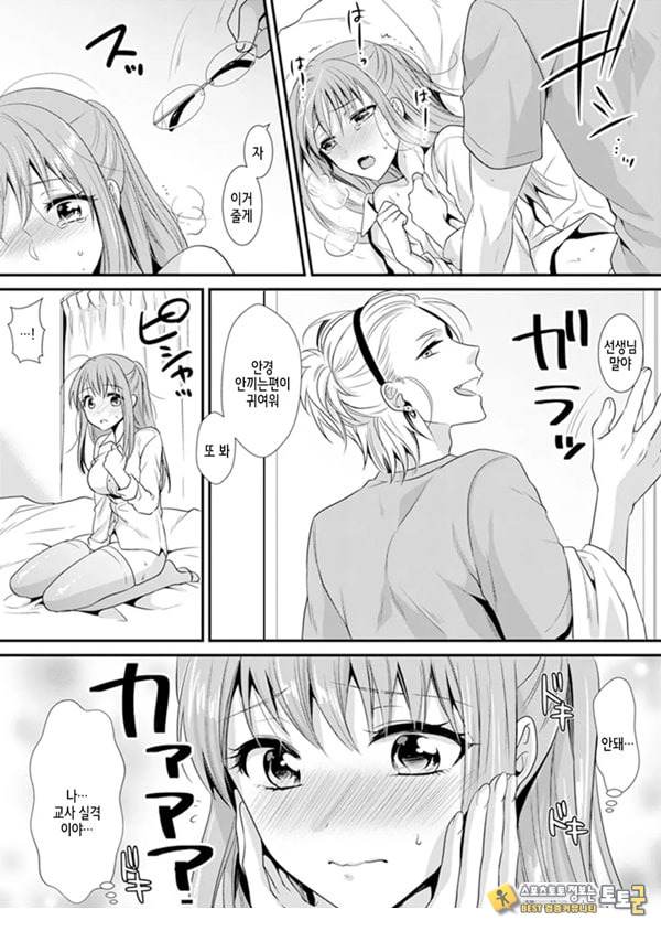 교실에서 불량 학생과 ㅅ스지도