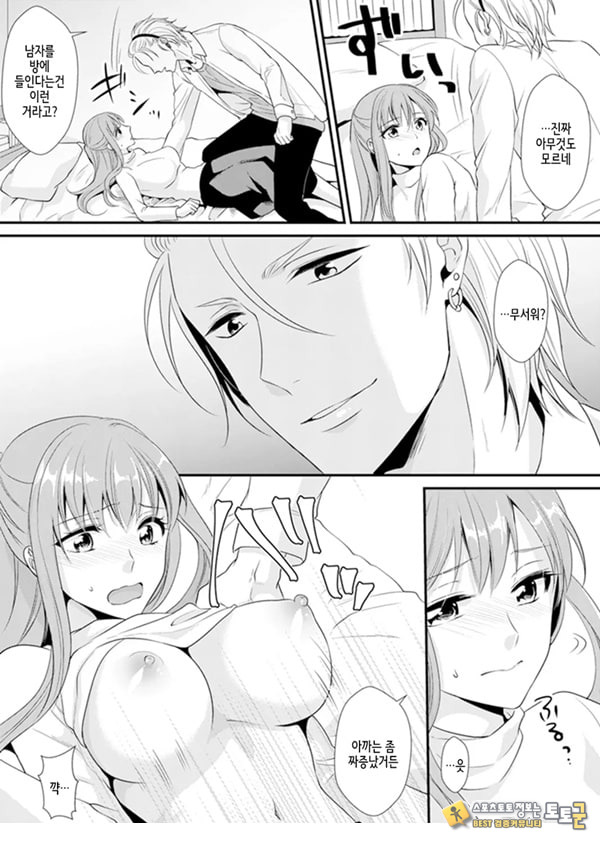 교실에서 불량 학생과 ㅅ스지도