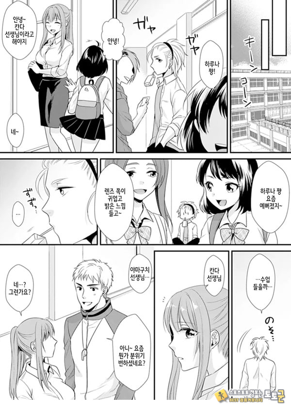 교실에서 불량 학생과 ㅅ스지도