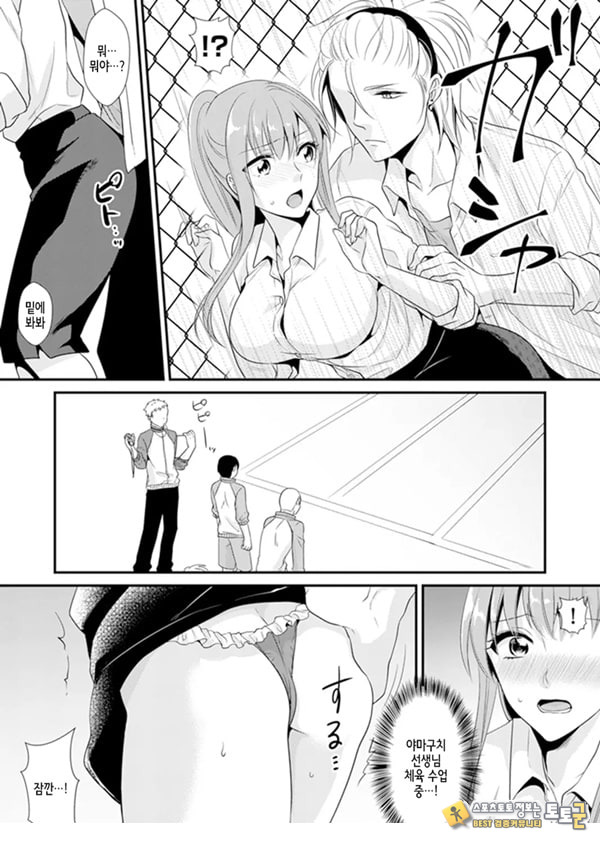 교실에서 불량 학생과 ㅅ스지도