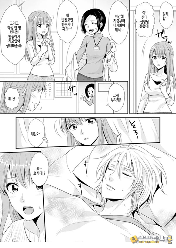 교실에서 불량 학생과 ㅅ스지도