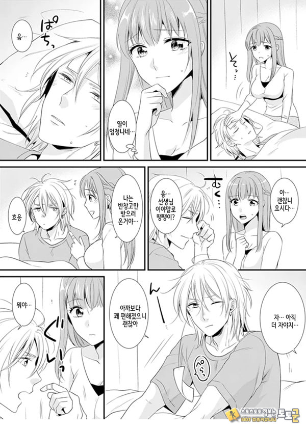 교실에서 불량 학생과 ㅅ스지도