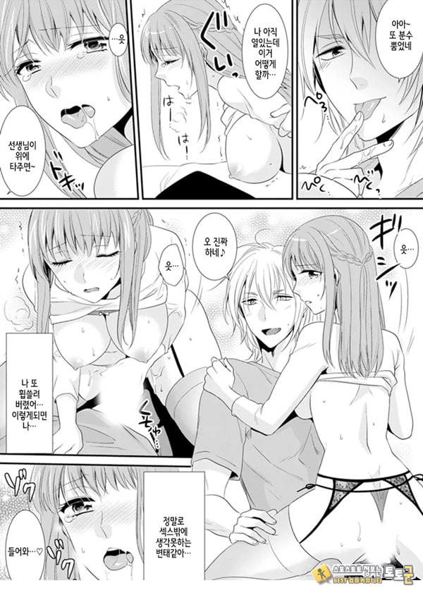 교실에서 불량 학생과 ㅅ스지도