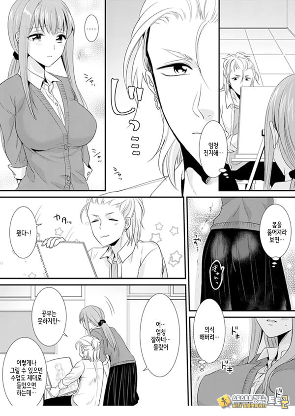 교실에서 불량 학생과 ㅅ스지도