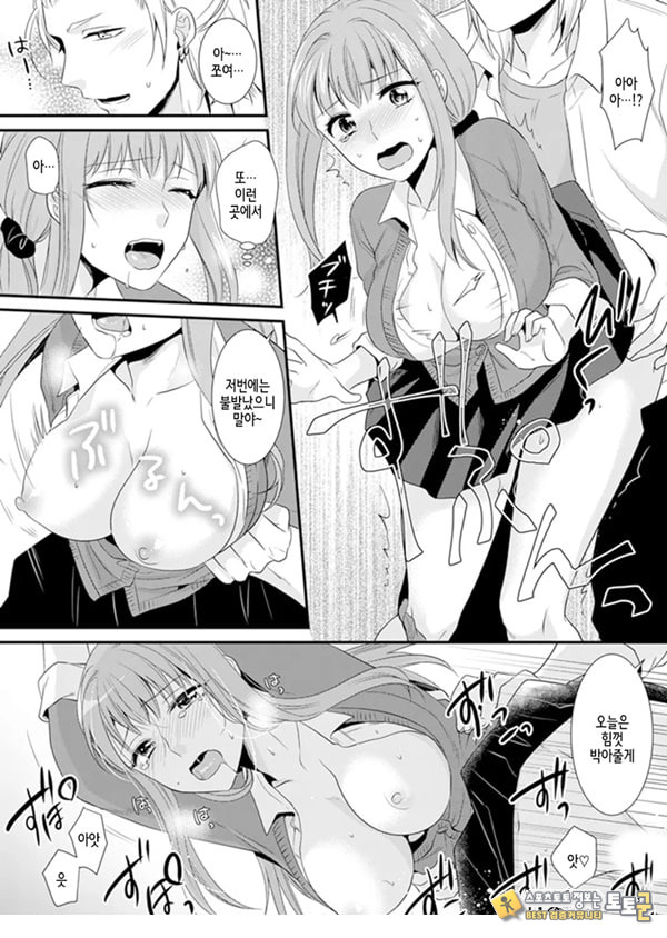 교실에서 불량 학생과 ㅅ스지도