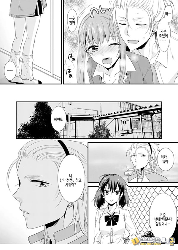 교실에서 불량 학생과 ㅅ스지도