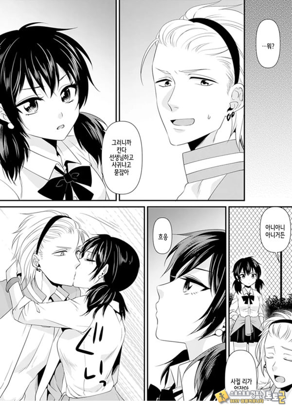 교실에서 불량 학생과 ㅅ스지도