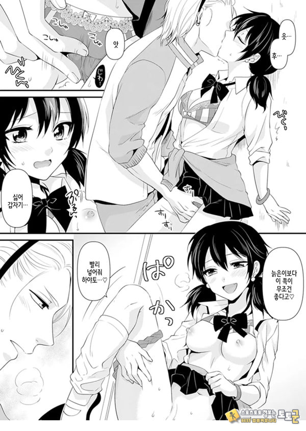 교실에서 불량 학생과 ㅅ스지도