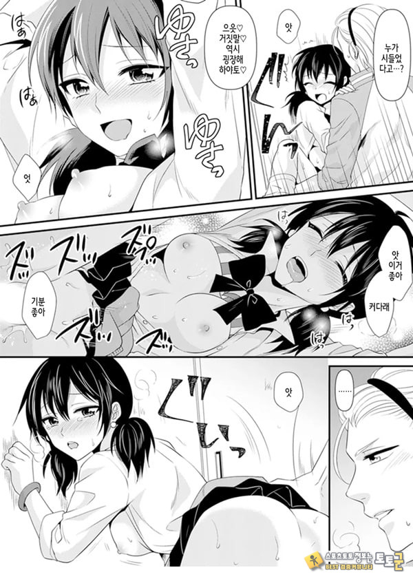 교실에서 불량 학생과 ㅅ스지도