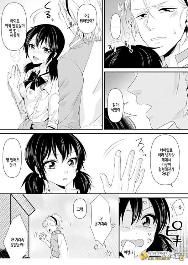 교실에서 불량 학생과 ㅅ스지도