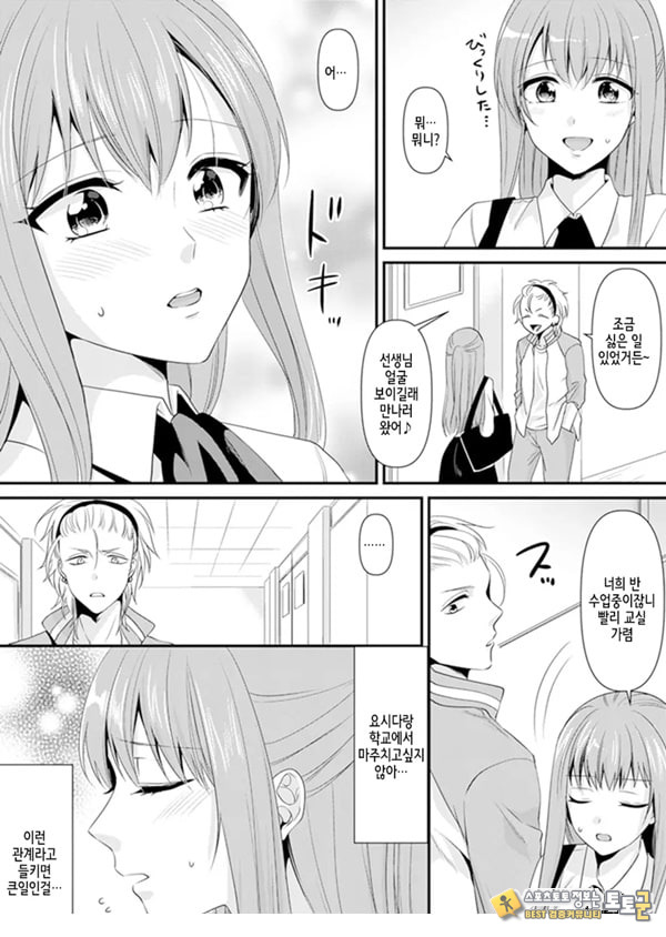 교실에서 불량 학생과 ㅅ스지도