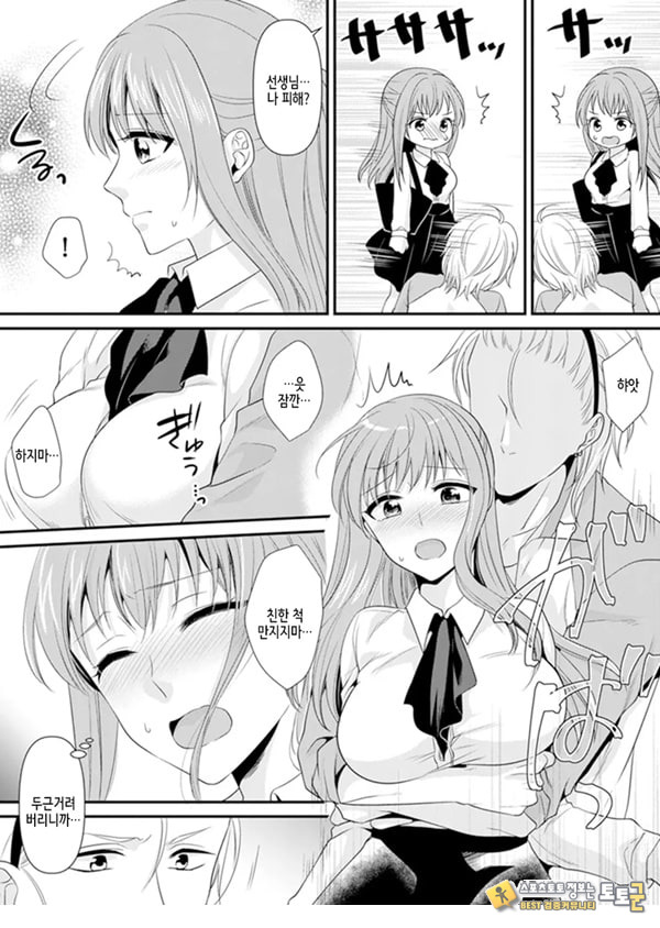 교실에서 불량 학생과 ㅅ스지도