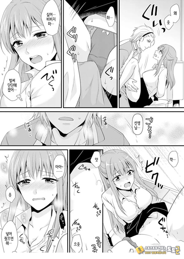 교실에서 불량 학생과 ㅅ스지도