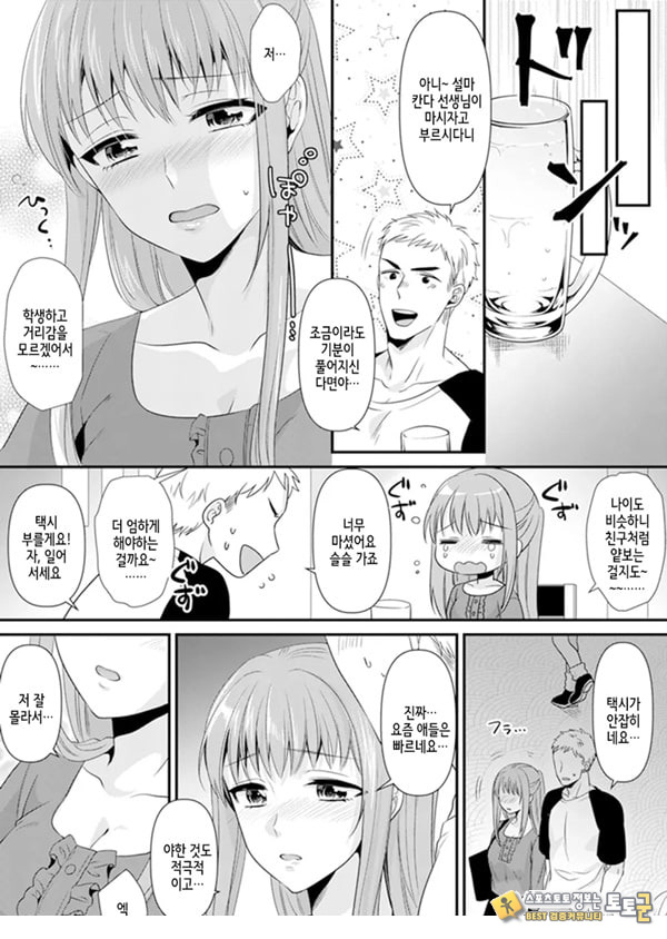 교실에서 불량 학생과 ㅅ스지도