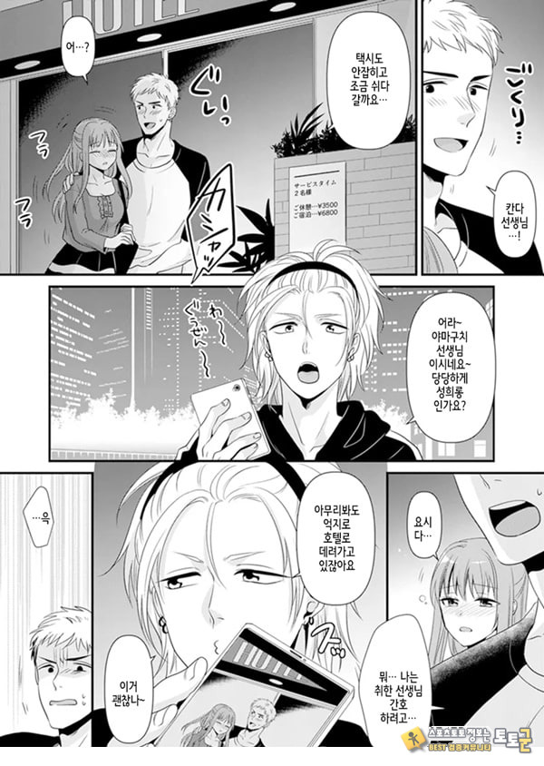 교실에서 불량 학생과 ㅅ스지도