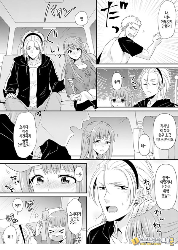 교실에서 불량 학생과 ㅅ스지도