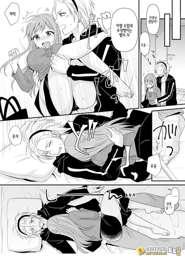 교실에서 불량 학생과 ㅅ스지도