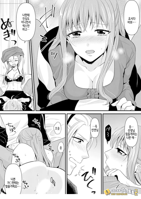 교실에서 불량 학생과 ㅅ스지도