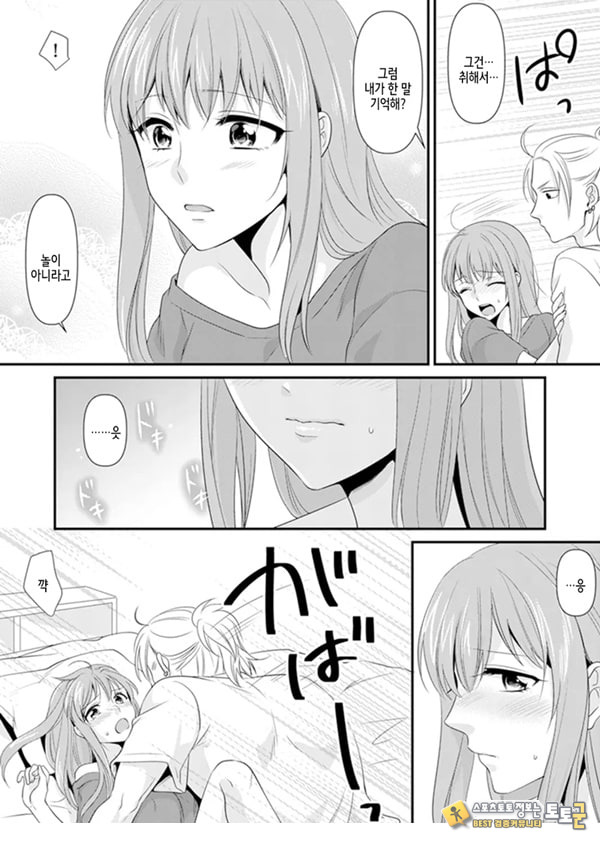 교실에서 불량 학생과 ㅅ스지도